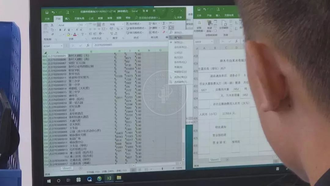 智能抄表