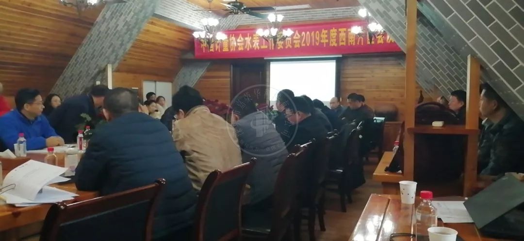 水表协会