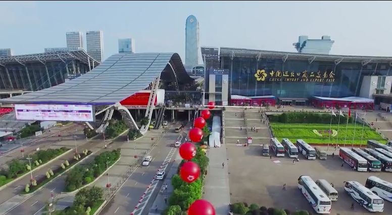 126届进出口商品交易会