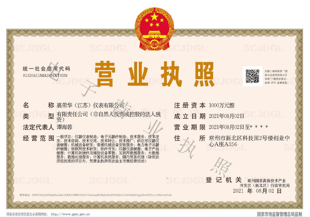 公司资质